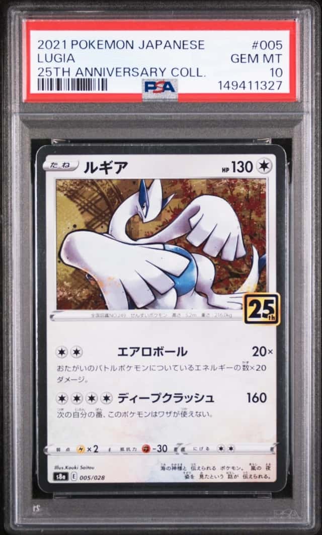 Lugia