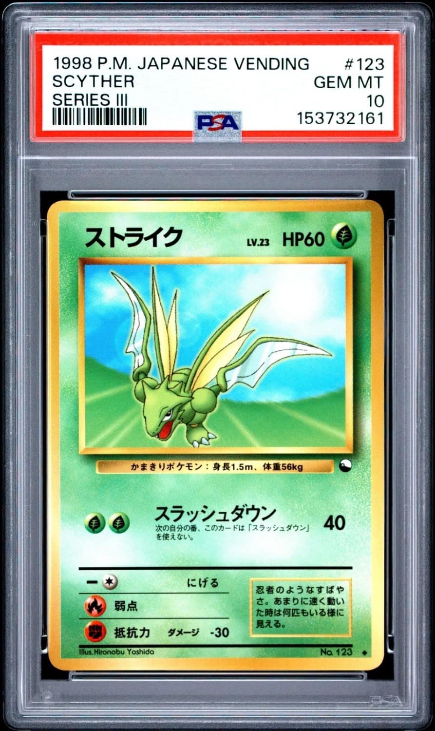 Scyther
