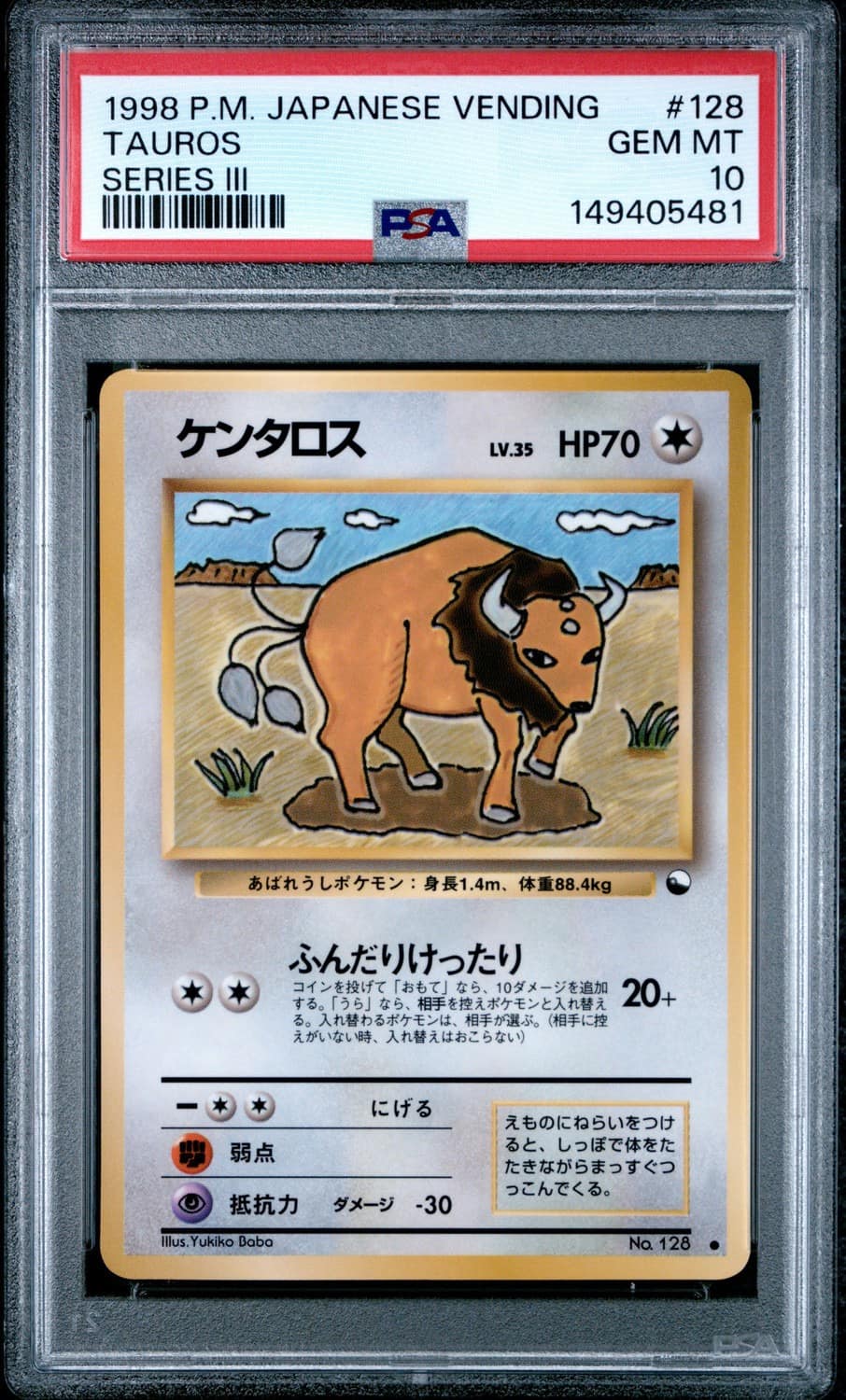 Tauros