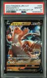 Dragonite V