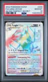 Lugia Vstar