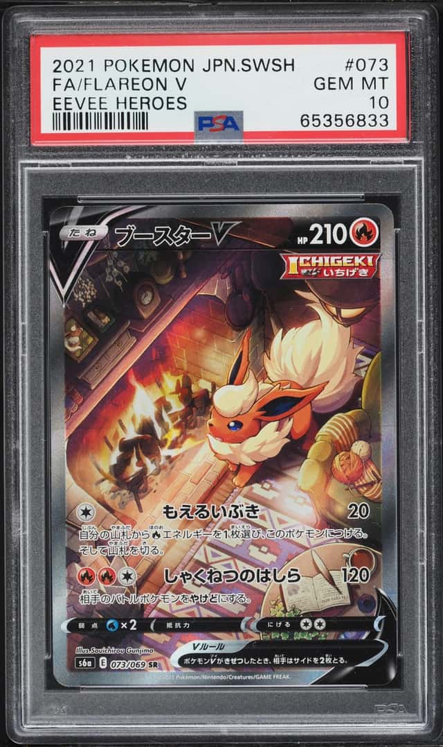 Flareon V