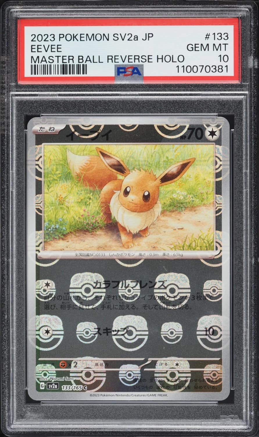 Eevee