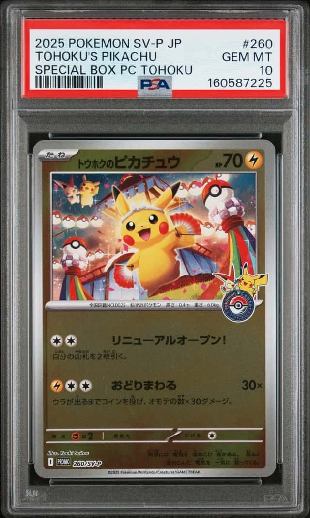Tohoku's Pikachu