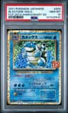 Blastoise