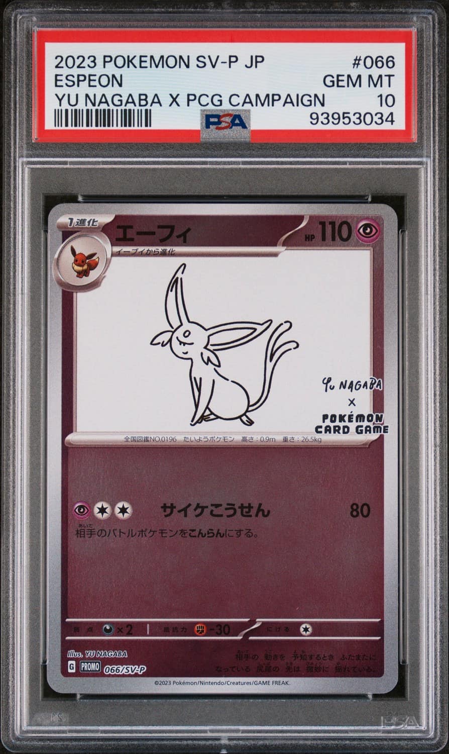 Espeon