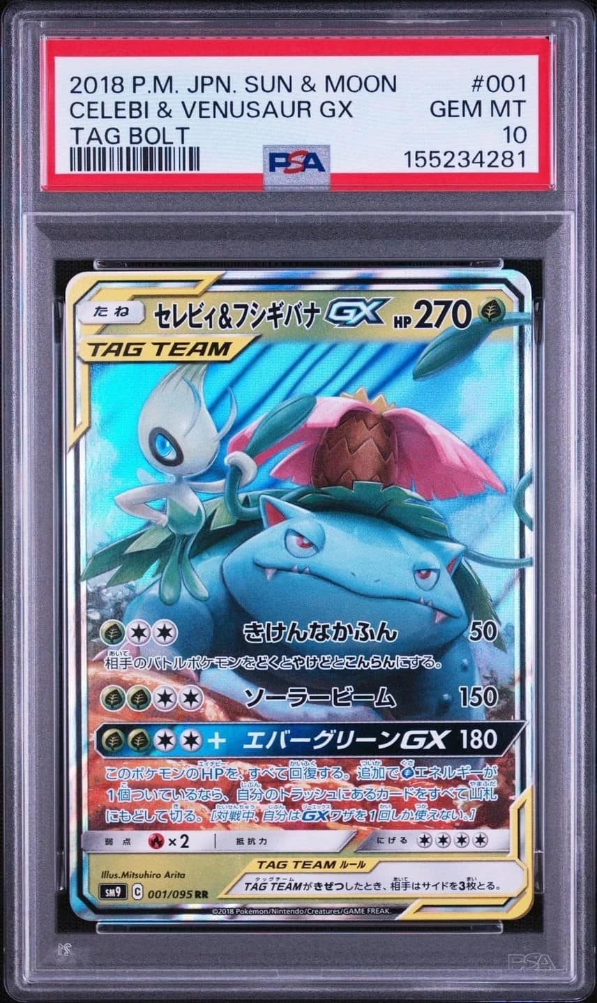 Celebi & Venusaur Gx