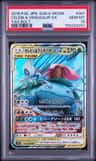 Celebi & Venusaur Gx