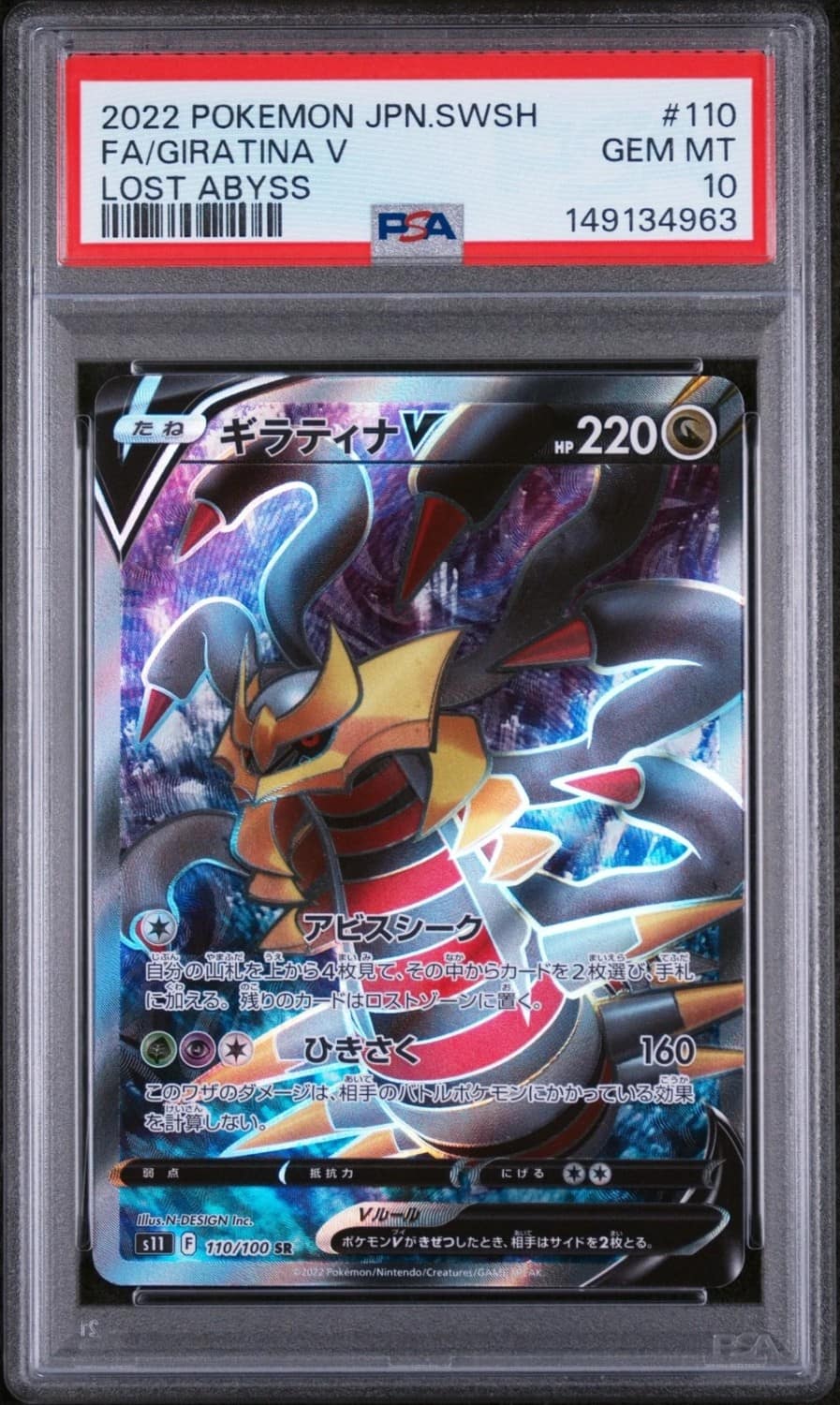Giratina V