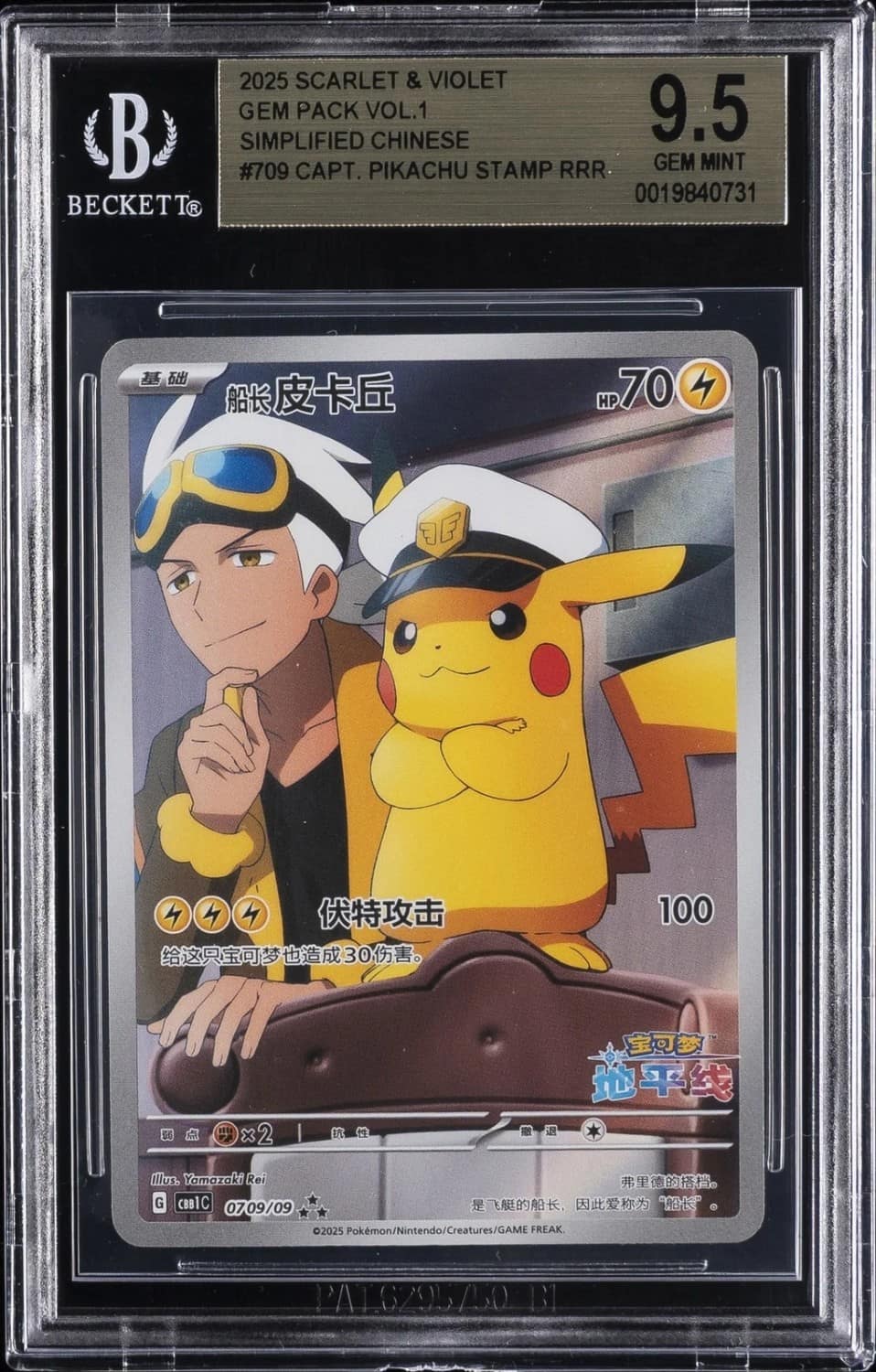 Captain Pikachu