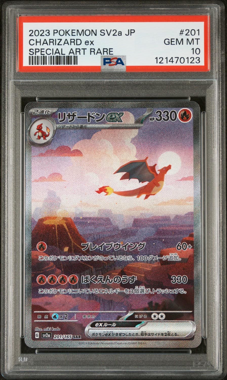 Charizard Ex