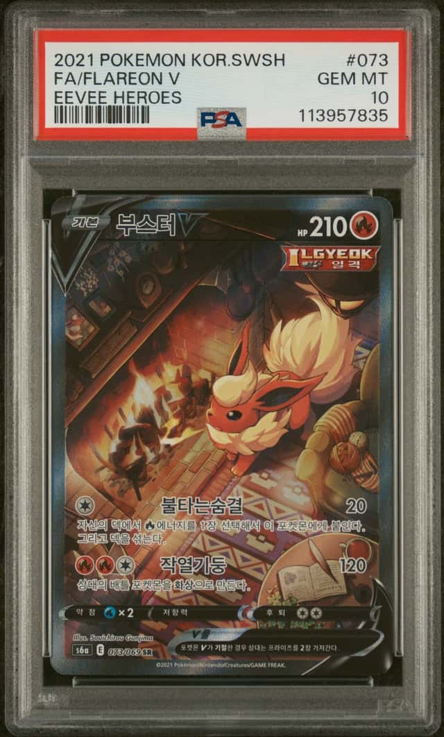 Flareon V