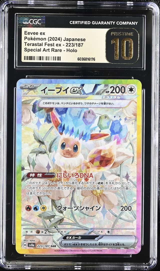 EEVEE ex