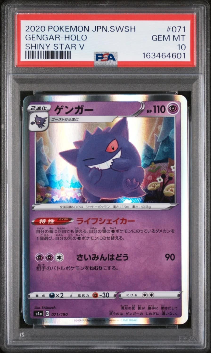 Gengar