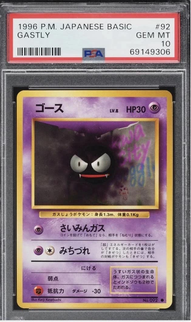 Gastly