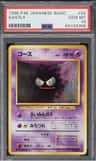 Gastly