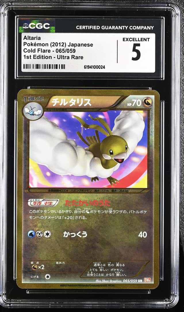 Altaria