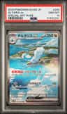 Altaria Ex