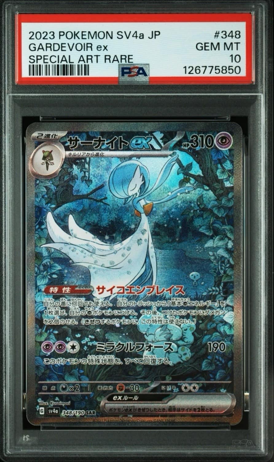 Gardevoir Ex