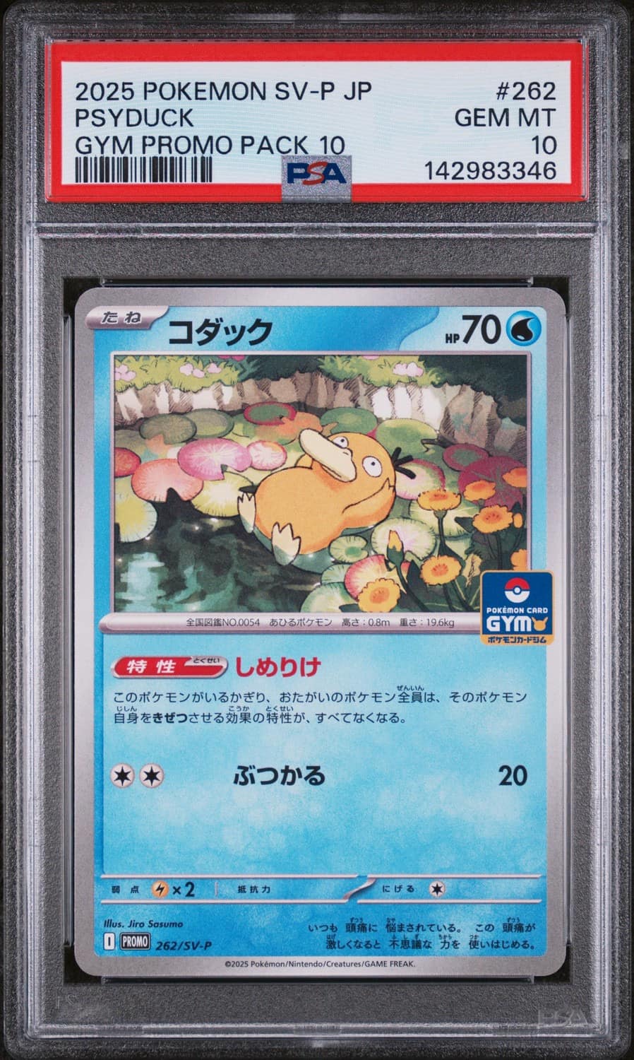 Psyduck