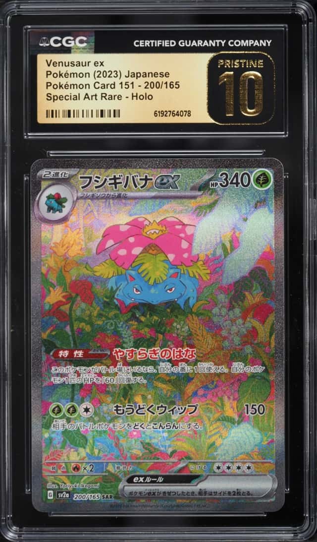 VENUSAUR ex