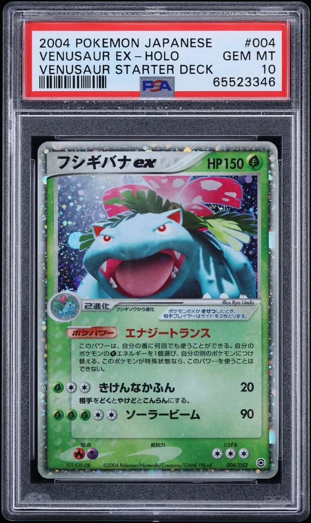 Venusaur EX