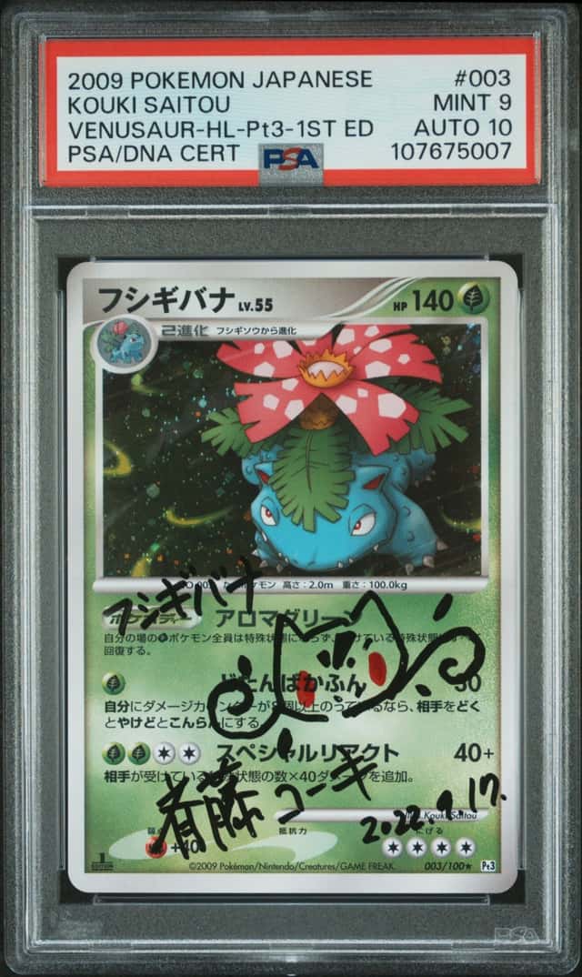 Venusaur