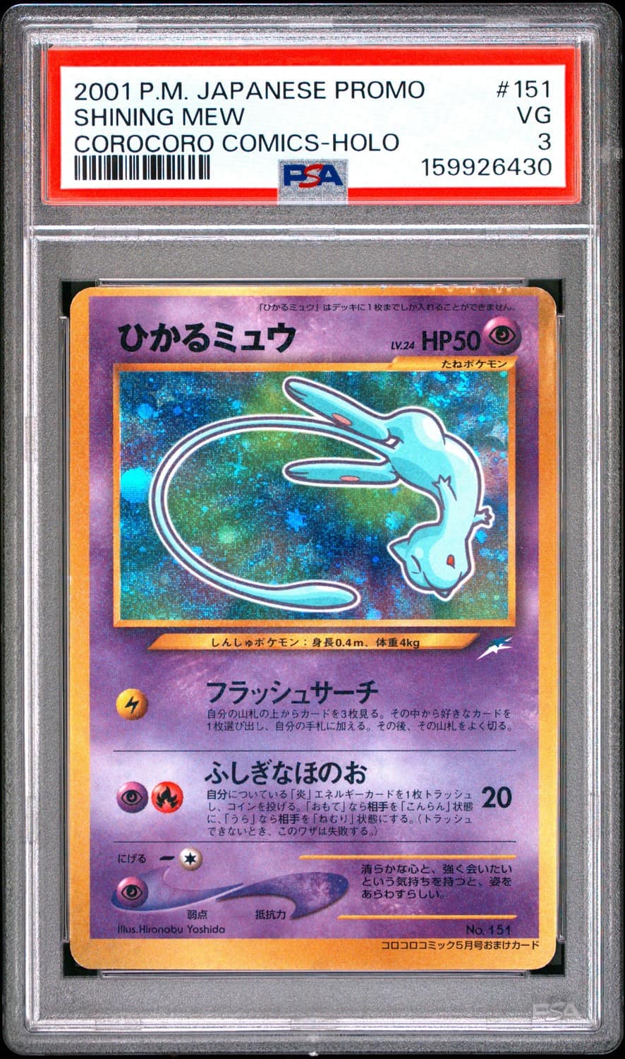 Mew
