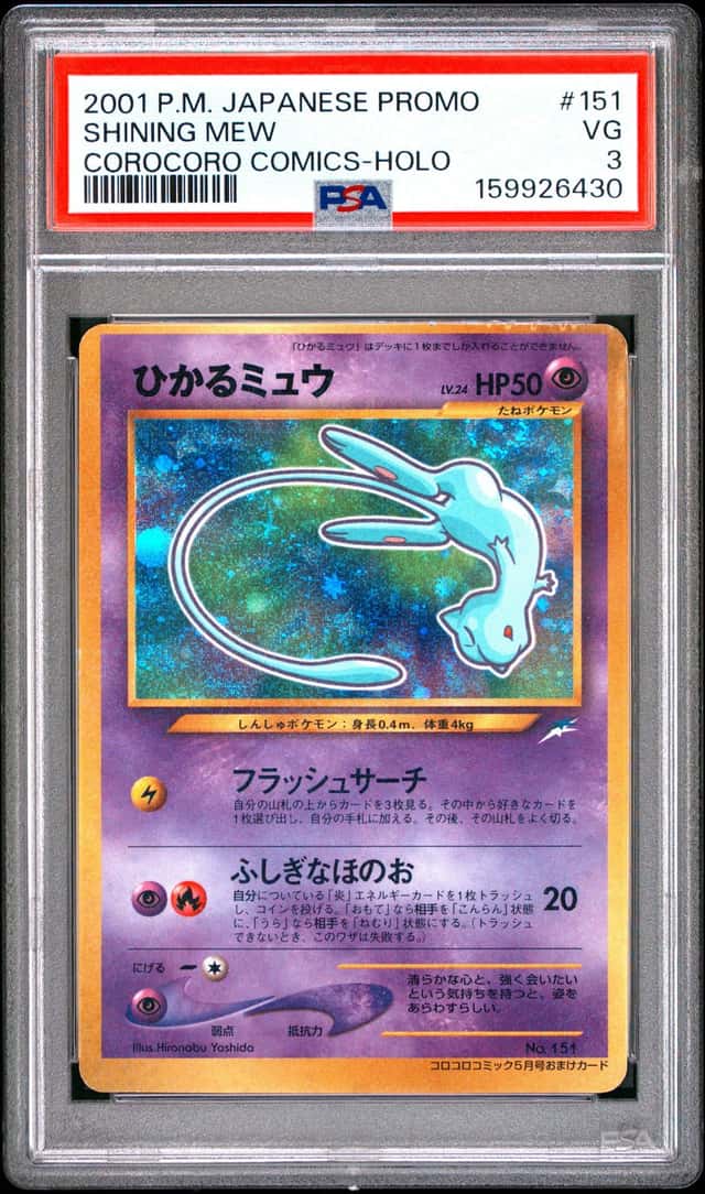 Mew