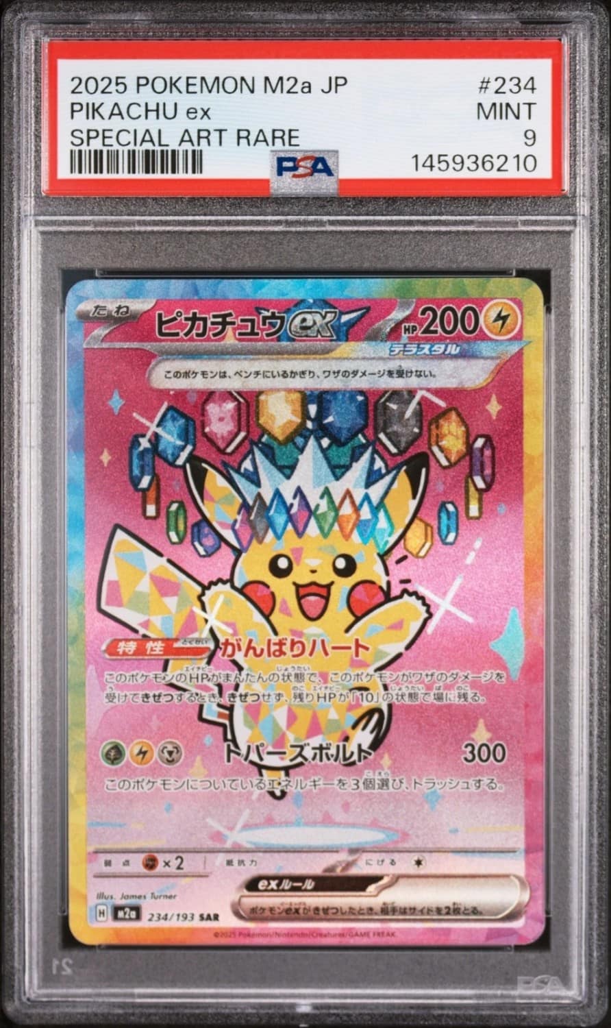 Pikachu Ex
