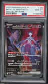 Rocket'S Mewtwo Ex