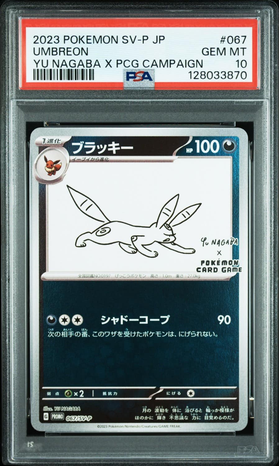 Umbreon
