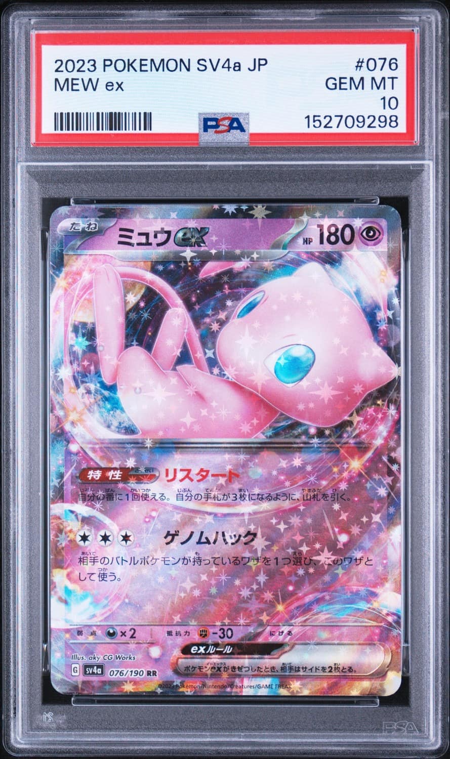 Mew Ex