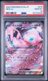 Mew Ex