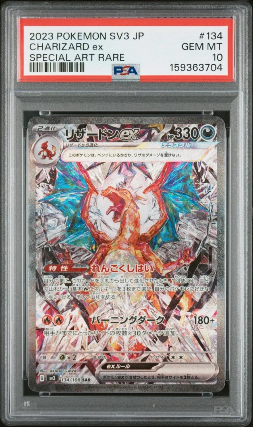 Charizard Ex