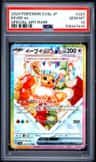 Eevee Ex