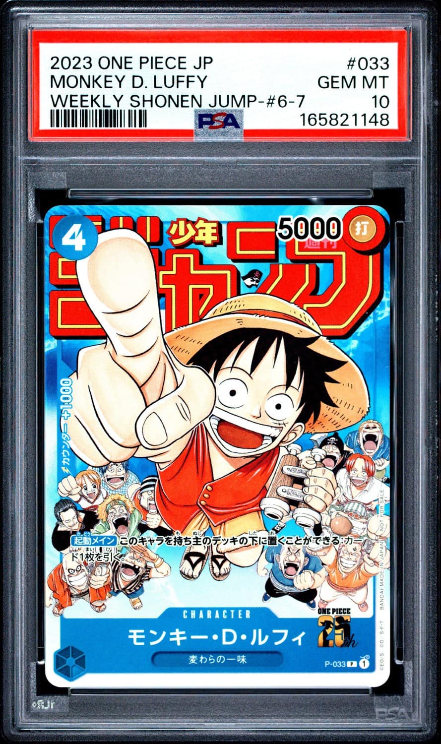 Monkey D. Luffy