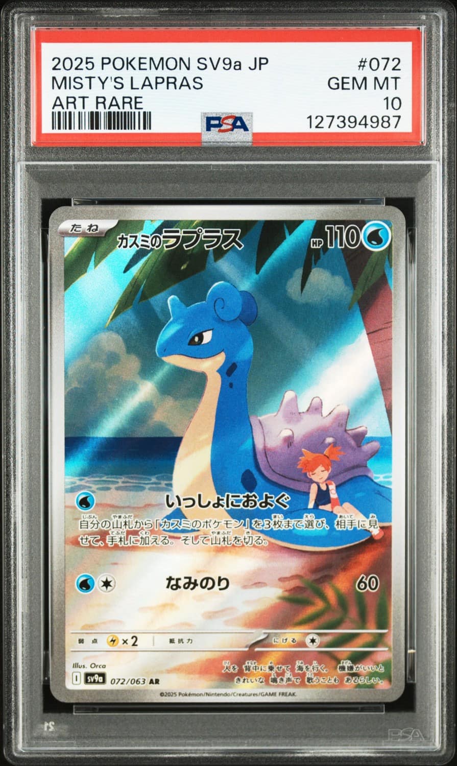 Misty'S Lapras