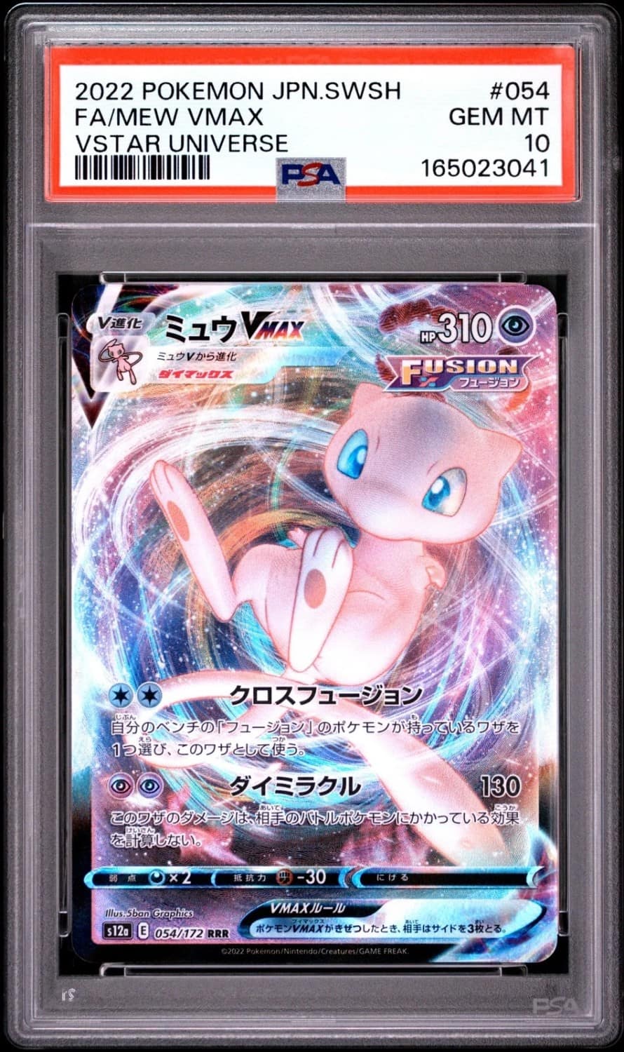 Mew Vmax