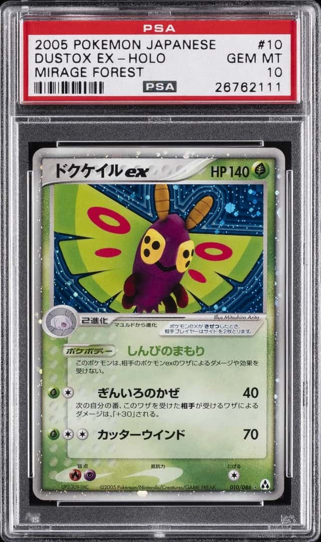 Dustox EX