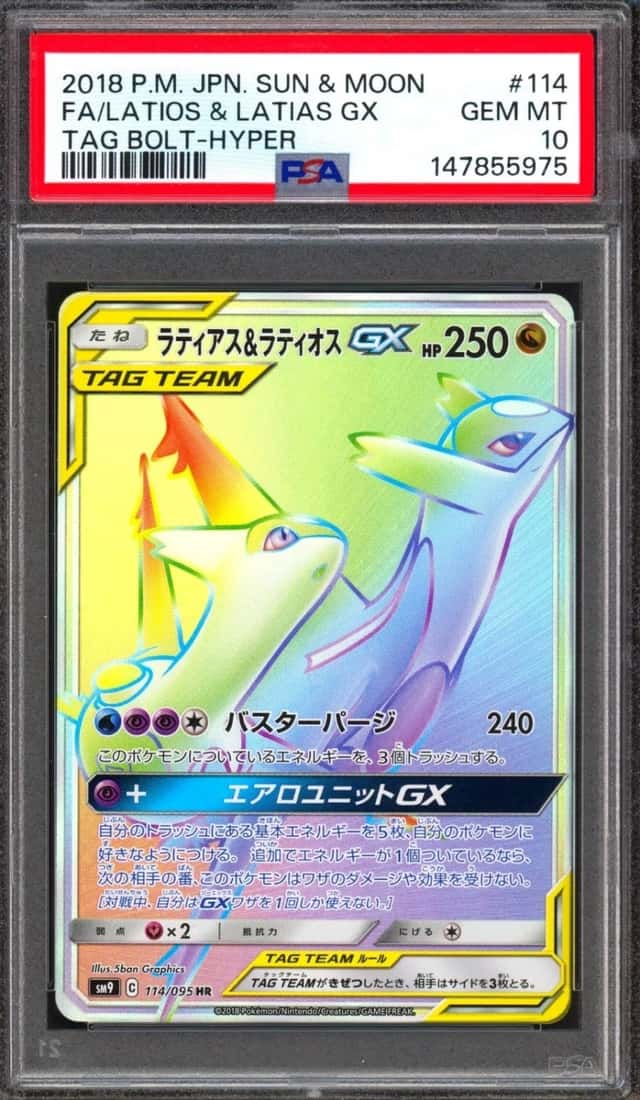Latios & Latias GX