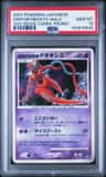 Visitor Deoxys