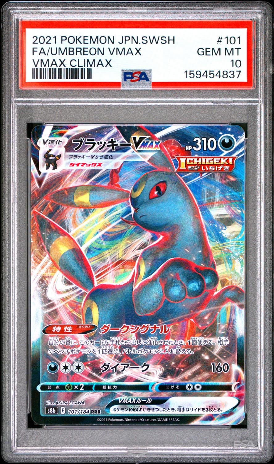 Umbreon Vmax