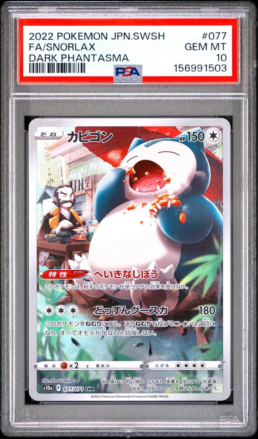 Snorlax