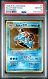 Blastoise