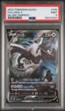 Lugia V