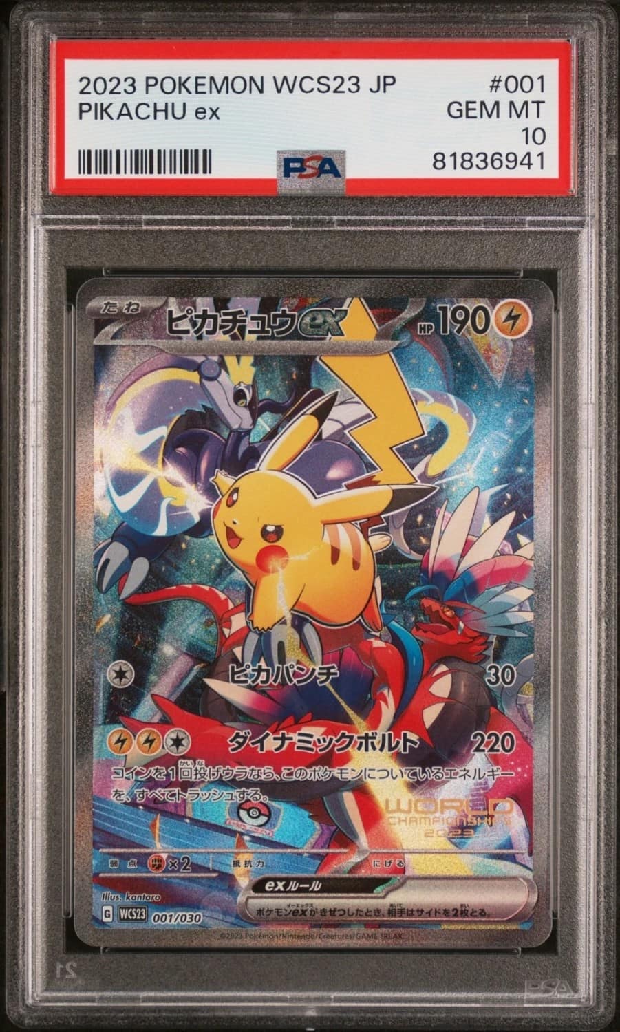 Pikachu Ex