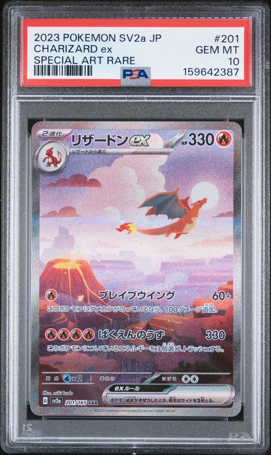 Charizard Ex