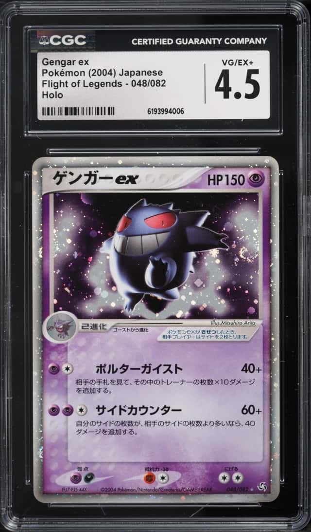 Gengar EX