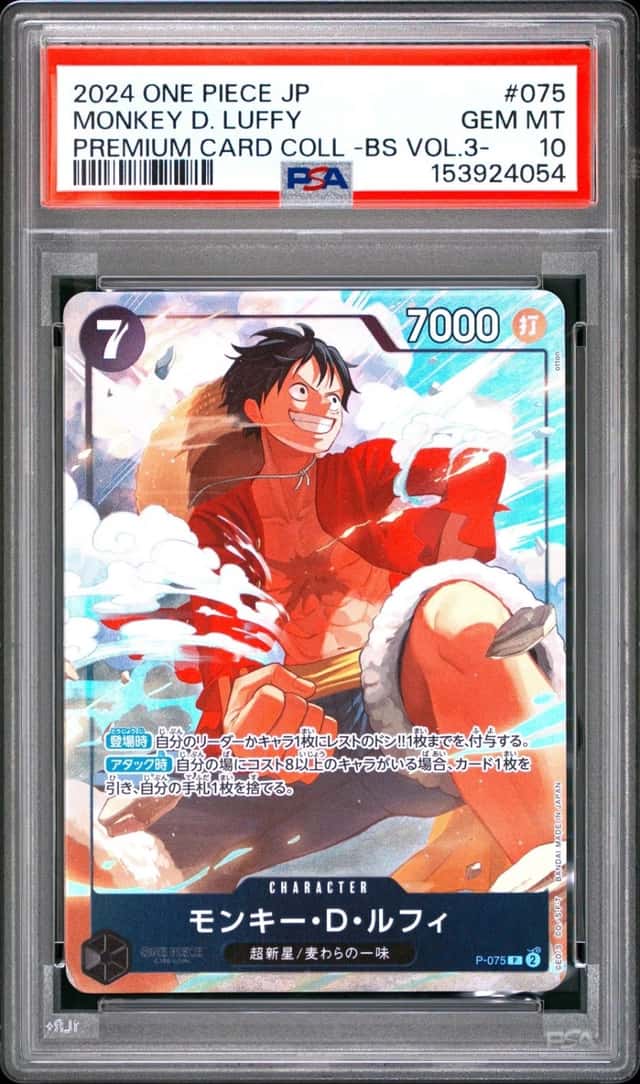 Monkey D. Luffy